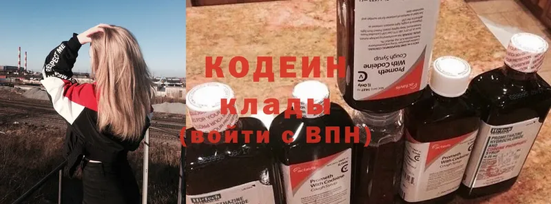 Кодеиновый сироп Lean Purple Drank  OMG рабочий сайт  Кедровый 